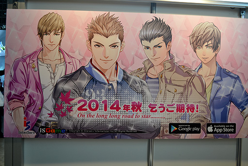 画像ギャラリー No.008のサムネイル画像 / ［TGS 2014］インディーズから乙女ゲーまで。東京ゲームショウ台湾館に見る台湾ゲーム界の新潮流