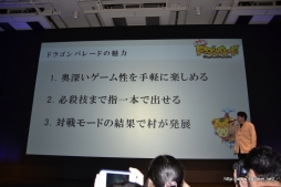画像ギャラリー No.004のサムネイル画像 / スマホ縦持ちのラインディフェンスバトルゲーム「大乱闘!ドラゴンパレード」が発表。iOS版/Android版ともに今冬配信予定