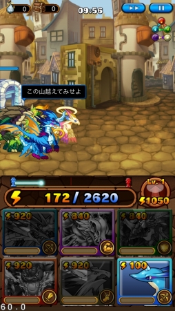画像ギャラリー No.009のサムネイル画像 / スマホ縦持ちのラインディフェンスバトルゲーム「大乱闘!ドラゴンパレード」が発表。iOS版/Android版ともに今冬配信予定