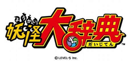 画像ギャラリー No.013のサムネイル画像 / レベルファイブ，スマホ向け「妖怪大辞典」と，シリーズ初のリズムゲーム「妖怪ウォッチ ゲラポリズム」の配信を2015年開始