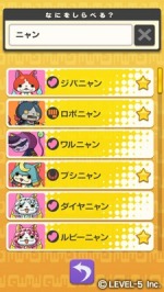 画像ギャラリー No.015のサムネイル画像 / レベルファイブ，スマホ向け「妖怪大辞典」と，シリーズ初のリズムゲーム「妖怪ウォッチ ゲラポリズム」の配信を2015年開始