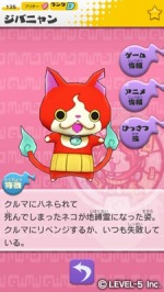 画像ギャラリー No.016のサムネイル画像 / レベルファイブ，スマホ向け「妖怪大辞典」と，シリーズ初のリズムゲーム「妖怪ウォッチ ゲラポリズム」の配信を2015年開始