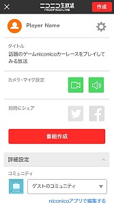 画像ギャラリー No.003のサムネイル画像 / 動画投稿などを可能にする「ニコニコスマホ SDK」がニコニコ生放送に対応