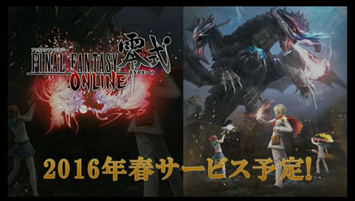 画像ギャラリー No.001のサムネイル画像 / ［TGS 2015］オンラインRPG「ファイナルファンタジー零式 ONLINE」が発表。サービス開始時期は2016年春を予定