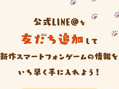 スクエニ，スマホ向け新作タイトルを5月16日に発表予定。いち早く情報を受け取れる公式LINEアカウントが開設