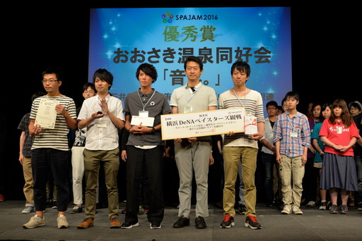 画像ギャラリー No.003のサムネイル画像 / SPAJAM2016本戦の結果が発表。最優秀賞は「音録」を開発したちゅらゴンズ