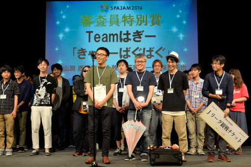 画像ギャラリー No.004のサムネイル画像 / SPAJAM2016本戦の結果が発表。最優秀賞は「音録」を開発したちゅらゴンズ