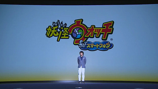 画像ギャラリー No.002のサムネイル画像 / レベルファイブ，「妖怪ウォッチ」のスマホ版「妖怪ウォッチforスマートフォン」を2016年秋に発売