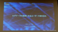 画像ギャラリー No.002のサムネイル画像 / ゲームエイジ総研によるゲーム市場分析とPRIORI DATAの海外進出に関するプレゼンが行われた，JOGAマーケティングセミナーをレポート