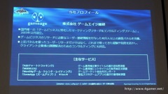 画像ギャラリー No.003のサムネイル画像 / ゲームエイジ総研によるゲーム市場分析とPRIORI DATAの海外進出に関するプレゼンが行われた，JOGAマーケティングセミナーをレポート