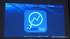 画像ギャラリー No.029のサムネイル画像 / ゲームエイジ総研によるゲーム市場分析とPRIORI DATAの海外進出に関するプレゼンが行われた，JOGAマーケティングセミナーをレポート