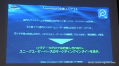 画像ギャラリー No.030のサムネイル画像 / ゲームエイジ総研によるゲーム市場分析とPRIORI DATAの海外進出に関するプレゼンが行われた，JOGAマーケティングセミナーをレポート