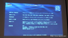 画像ギャラリー No.031のサムネイル画像 / ゲームエイジ総研によるゲーム市場分析とPRIORI DATAの海外進出に関するプレゼンが行われた，JOGAマーケティングセミナーをレポート