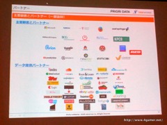 画像ギャラリー No.037のサムネイル画像 / ゲームエイジ総研によるゲーム市場分析とPRIORI DATAの海外進出に関するプレゼンが行われた，JOGAマーケティングセミナーをレポート