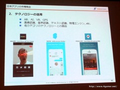 画像ギャラリー No.064のサムネイル画像 / ゲームエイジ総研によるゲーム市場分析とPRIORI DATAの海外進出に関するプレゼンが行われた，JOGAマーケティングセミナーをレポート