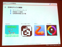 画像ギャラリー No.065のサムネイル画像 / ゲームエイジ総研によるゲーム市場分析とPRIORI DATAの海外進出に関するプレゼンが行われた，JOGAマーケティングセミナーをレポート