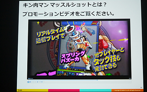 画像ギャラリー No.011のサムネイル画像 / ［CEDEC 2016］感情を伴うデータで，より的確な運営を。「スマホゲーム分析の一歩先へ 〜ユーザー行動ログとユーザーの感情を結びつける新しい分析手法〜」をレポート