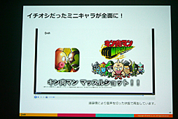 画像ギャラリー No.017のサムネイル画像 / ［CEDEC 2016］感情を伴うデータで，より的確な運営を。「スマホゲーム分析の一歩先へ 〜ユーザー行動ログとユーザーの感情を結びつける新しい分析手法〜」をレポート