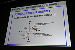 画像ギャラリー No.009のサムネイル画像 / ［CEDEC 2016］行動経済学で説明する「Pokémon GO」ヒットの理由や，ソーシャルゲームが目指すべき境地とは。「人がゲームにハマる心理 〜行動経済学とソーシャルゲーム〜」をレポート