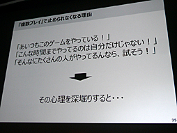 画像ギャラリー No.011のサムネイル画像 / ［CEDEC 2016］行動経済学で説明する「Pokémon GO」ヒットの理由や，ソーシャルゲームが目指すべき境地とは。「人がゲームにハマる心理 〜行動経済学とソーシャルゲーム〜」をレポート