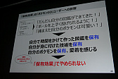 画像ギャラリー No.015のサムネイル画像 / ［CEDEC 2016］行動経済学で説明する「Pokémon GO」ヒットの理由や，ソーシャルゲームが目指すべき境地とは。「人がゲームにハマる心理 〜行動経済学とソーシャルゲーム〜」をレポート