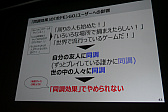 画像ギャラリー No.016のサムネイル画像 / ［CEDEC 2016］行動経済学で説明する「Pokémon GO」ヒットの理由や，ソーシャルゲームが目指すべき境地とは。「人がゲームにハマる心理 〜行動経済学とソーシャルゲーム〜」をレポート