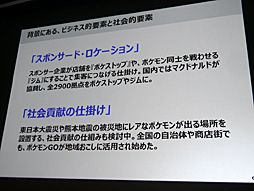 画像ギャラリー No.021のサムネイル画像 / ［CEDEC 2016］行動経済学で説明する「Pokémon GO」ヒットの理由や，ソーシャルゲームが目指すべき境地とは。「人がゲームにハマる心理 〜行動経済学とソーシャルゲーム〜」をレポート