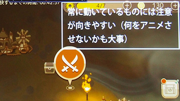 ［CEDEC 2016］分かりやすいゲームのUIを作るには？ アニメーションを用いたプレイヤー誘導のテクニック