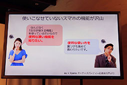 画像ギャラリー No.005のサムネイル画像 / KDDI,Android端末とGoogleサービスを活用したリアル脱出ゲームイベントを都内で開催。「こんな使い方があったのか!」と思わず感心させられる