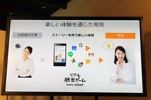 画像ギャラリー No.007のサムネイル画像 / KDDI,Android端末とGoogleサービスを活用したリアル脱出ゲームイベントを都内で開催。「こんな使い方があったのか!」と思わず感心させられる