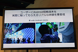 画像ギャラリー No.009のサムネイル画像 / KDDI,Android端末とGoogleサービスを活用したリアル脱出ゲームイベントを都内で開催。「こんな使い方があったのか!」と思わず感心させられる