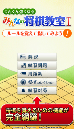 画像ギャラリー No.001のサムネイル画像 / 「みんなの将棋教室I〜ルールを覚えて将棋を指してみよう〜」が配信
