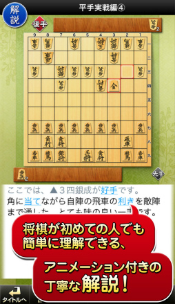 画像ギャラリー No.002のサムネイル画像 / 「みんなの将棋教室I〜ルールを覚えて将棋を指してみよう〜」が配信