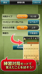 画像ギャラリー No.004のサムネイル画像 / 「みんなの将棋教室I〜ルールを覚えて将棋を指してみよう〜」が配信
