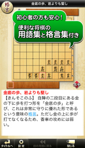 画像ギャラリー No.005のサムネイル画像 / 「みんなの将棋教室I〜ルールを覚えて将棋を指してみよう〜」が配信