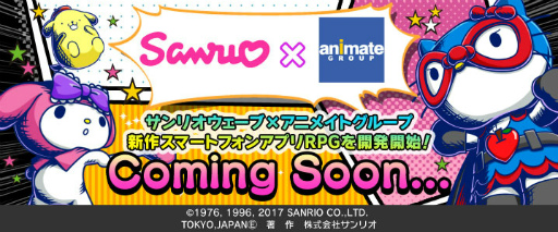 画像ギャラリー No.001のサムネイル画像 / ハローキティやポムポムプリンがアメコミ風のデザインで登場!?　サンリオウェーブがアニメイトグループと手を組みスマホ向け新作ゲームを共同開発