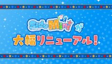 画像ギャラリー No.006のサムネイル画像 / アイドルマスターの新作アプリ 「アイドルマスター SideM LIVE ON ST@GE！」が発表。告知PVが公開に