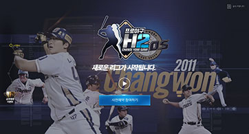 画像ギャラリー No.002のサムネイル画像 / スマホ向けプロ野球チームマネージメントゲーム「プロ野球H2」が韓国で事前登録の受付を開始