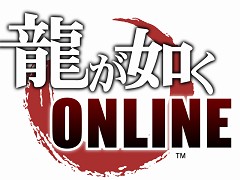 「龍が如く」のオンラインゲーム，その名も「龍が如く ONLINE」発表。スマホ＆PC向けに2018年サービス開始