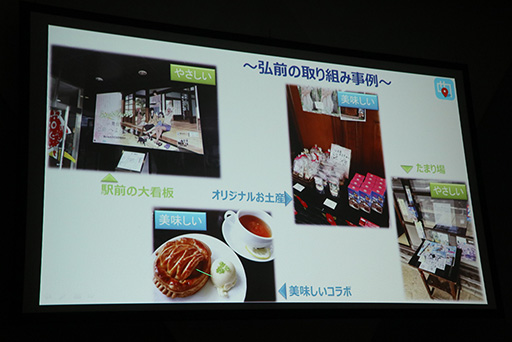 画像ギャラリー No.009のサムネイル画像 / ［TGS 2017］聖地巡礼ビジネスは震災復興や地方創生につながる。「ご当地をゲーム化する『舞台めぐり』の秘密」聴講レポート