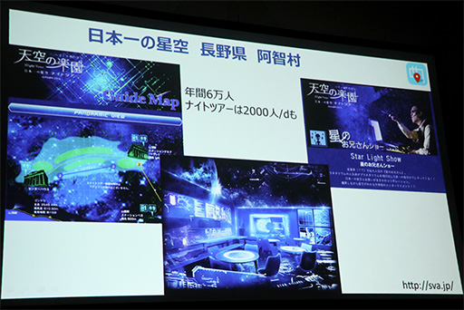 画像ギャラリー No.022のサムネイル画像 / ［TGS 2017］聖地巡礼ビジネスは震災復興や地方創生につながる。「ご当地をゲーム化する『舞台めぐり』の秘密」聴講レポート