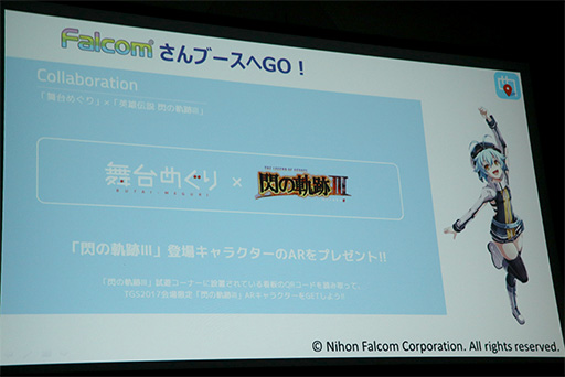 画像ギャラリー No.037のサムネイル画像 / ［TGS 2017］聖地巡礼ビジネスは震災復興や地方創生につながる。「ご当地をゲーム化する『舞台めぐり』の秘密」聴講レポート