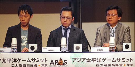 画像ギャラリー No.016のサムネイル画像 / ［TGS 2017］台湾のゲーム業界人が日本へラブコール。「アジア太平洋ゲームサミット 2017 in TOKYO」レポート