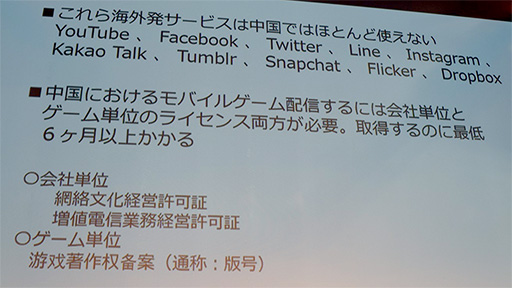 画像ギャラリー No.007のサムネイル画像 / ［TGS 2017］国産スマホゲームが中国進出で成功するための秘訣とは？ KONGZHONG主催のカンファレンスレポート