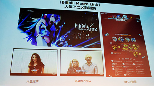 画像ギャラリー No.010のサムネイル画像 / ［TGS 2017］国産スマホゲームが中国進出で成功するための秘訣とは？ KONGZHONG主催のカンファレンスレポート