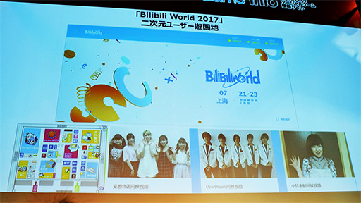画像ギャラリー No.011のサムネイル画像 / ［TGS 2017］国産スマホゲームが中国進出で成功するための秘訣とは？ KONGZHONG主催のカンファレンスレポート