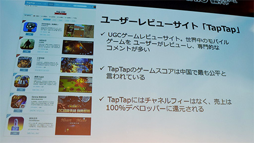 画像ギャラリー No.012のサムネイル画像 / ［TGS 2017］国産スマホゲームが中国進出で成功するための秘訣とは？ KONGZHONG主催のカンファレンスレポート