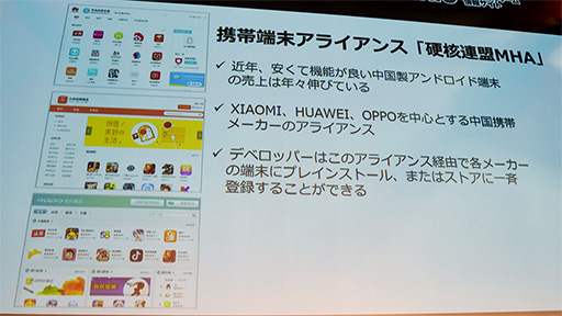 画像ギャラリー No.013のサムネイル画像 / ［TGS 2017］国産スマホゲームが中国進出で成功するための秘訣とは？ KONGZHONG主催のカンファレンスレポート