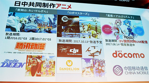 画像ギャラリー No.015のサムネイル画像 / ［TGS 2017］国産スマホゲームが中国進出で成功するための秘訣とは？ KONGZHONG主催のカンファレンスレポート