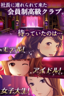 画像ギャラリー No.002のサムネイル画像 / 「mobcast プラットフォーム」に男性向け恋愛ゲーム「ピュア専☆天使クラブ」が登場